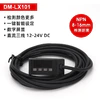 DM-LX101 (NPN 输出)