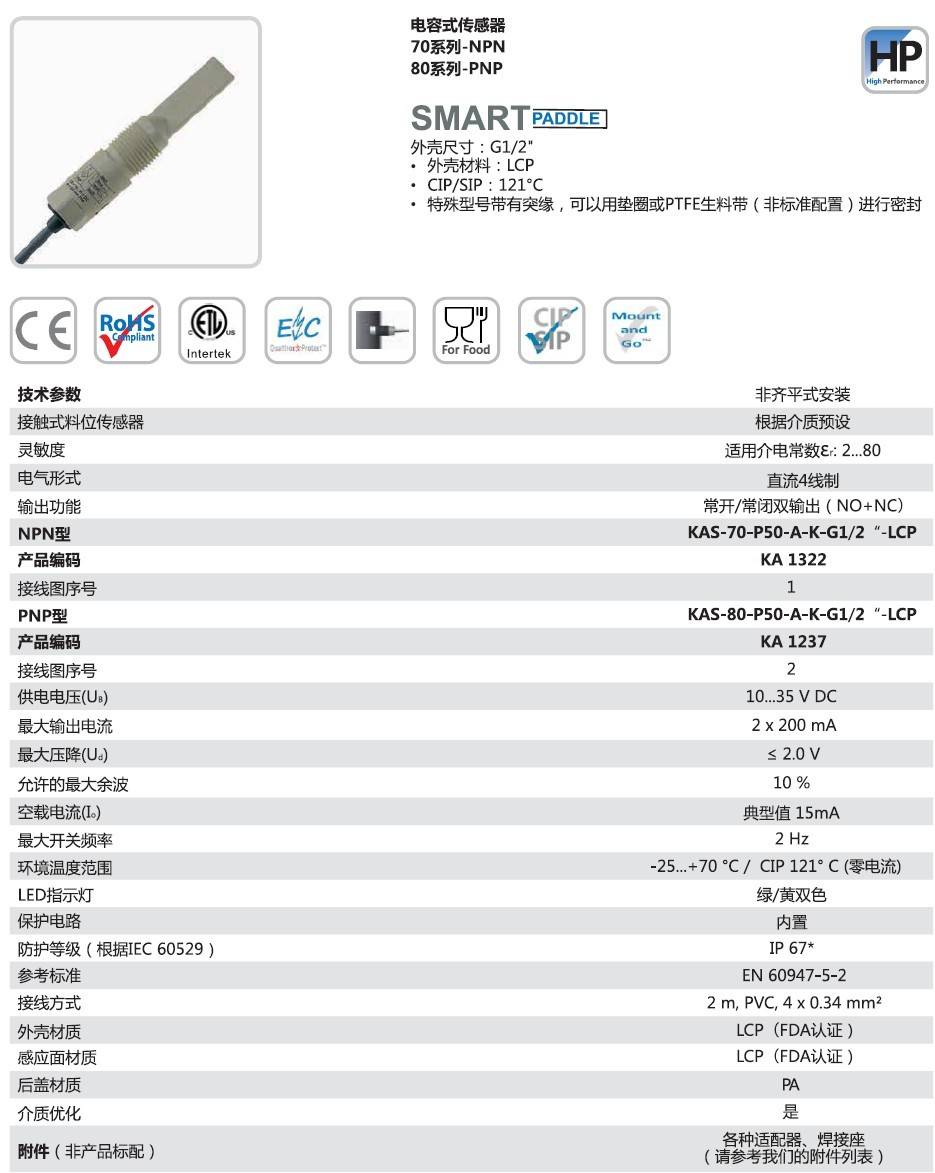 瑞奇能 KAS-80-P50-A-K-G1/2"-LCP 产品编码：KA1322 电容式接近开关-产品手册