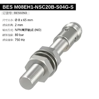 BES M08EH1-NSC20B-S04G-S (BES02N3) 耐高压接近开关-2