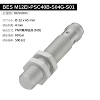 BES M12EI-PSC40B-S04G-S01 (BES02NC) 耐高压接近开关-2
