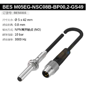 BES M05EG-NSC08B-BP00,2-GS49 (BES0315) 耐高压接近开关-2