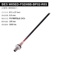 BES M05ED-PSD08B-BP02-R03 (BES03L7) 耐高压接近开关-2
