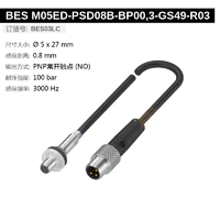 BES M05ED-PSD08B-BP00,3-GS49-R03 (BES03LC) 耐高压接近开关-2