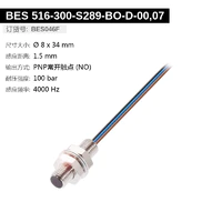 BES 516-300-S289-BO-D-00,07 (BES046F) 耐高压接近开关-2