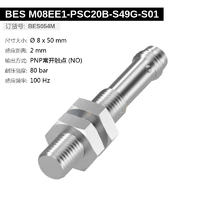 BES M08EE1-PSC20B-S49G-S01 (BES054M) 耐高压接近开关-2