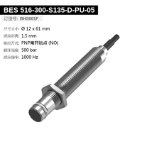 BES 516-300-S135-D-PU-05 (BHS001F) 耐高压接近开关-2