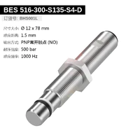 BES 516-300-S135-S4-D (BHS001L) 耐高压接近开关-2