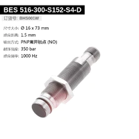 BES 516-300-S152-S4-D (BHS001W) 耐高压接近开关-2
