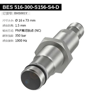BES 516-300-S156-S4-D (BHS001Y) 耐高压接近开关-2