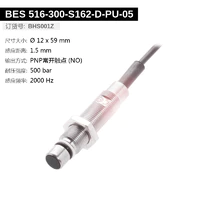BES 516-300-S162-D-PU-05 (BHS001Z) 耐高压接近开关-2