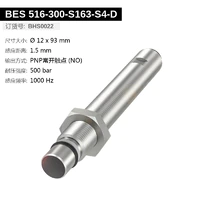 BES 516-300-S163-S4-D (BHS0022) 耐高压接近开关-2