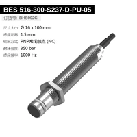 BES 516-300-S237-D-PU-05 (BHS002C) 耐高压接近开关-2