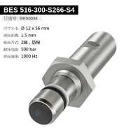 BES 516-300-S266-S4 (BHS0034) 耐高压接近开关-2