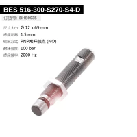 BES 516-300-S270-S4-D (BHS0035) 耐高压接近开关-2
