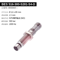 BES 516-300-S281-S4-D (BHS0037) 耐高压接近开关-2
