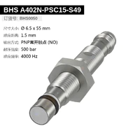 BHS A402N-PSC15-S49 (BHS0050) 耐高压接近开关-2