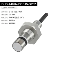 BHS A407N-POD15-BP02 (BHS0057) 耐高压接近开关-2
