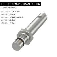 BHS B135V-PSD15-NEX-S04 (BHS005P) 耐高压接近开关-2