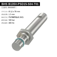 BHS B135V-PSD15-S04-T01 (BHS005T) 耐高压接近开关-2