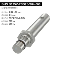 BHS B135V-PSD25-S04-003 (BHS005U) 耐高压接近开关-2