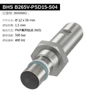 BHS B265V-PSD15-S04 (BHS0061) 耐高压接近开关-2