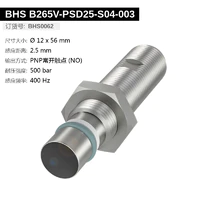 BHS B265V-PSD25-S04-003 (BHS0062) 耐高压接近开关-2