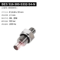 BES 516-300-S332-S4-N (BHS007A) 耐高压接近开关-2